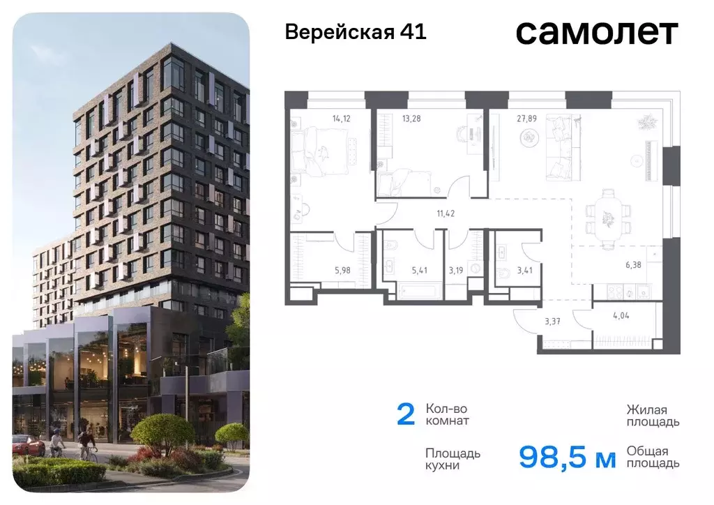 2-к кв. Москва Верейская 41 жилой комплекс, 4.2 (98.49 м) - Фото 0