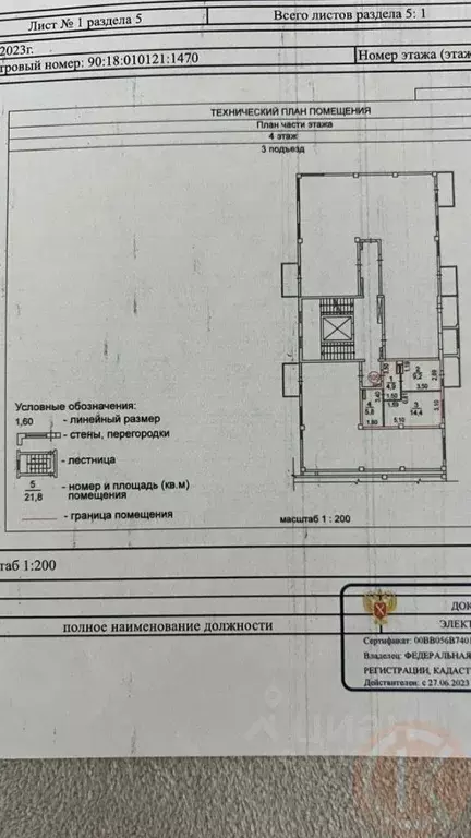 1-к кв. Крым, Евпатория просп. Ленина, 66Б (36.0 м) - Фото 2