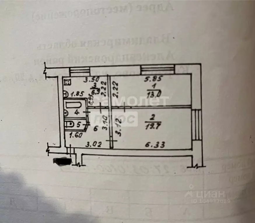 2-к кв. Владимирская область, Карабаново г. Александровский ... - Фото 2