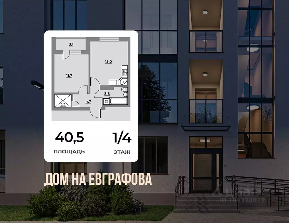 2-к кв. Ленинградская область, Всеволожск ул. Евграфова, 11 (40.5 м) - Фото 0