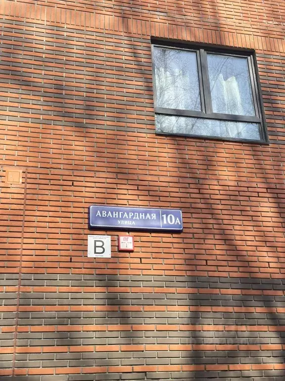 1-к кв. Москва Авангардная ул., 10А (38.0 м) - Фото 1
