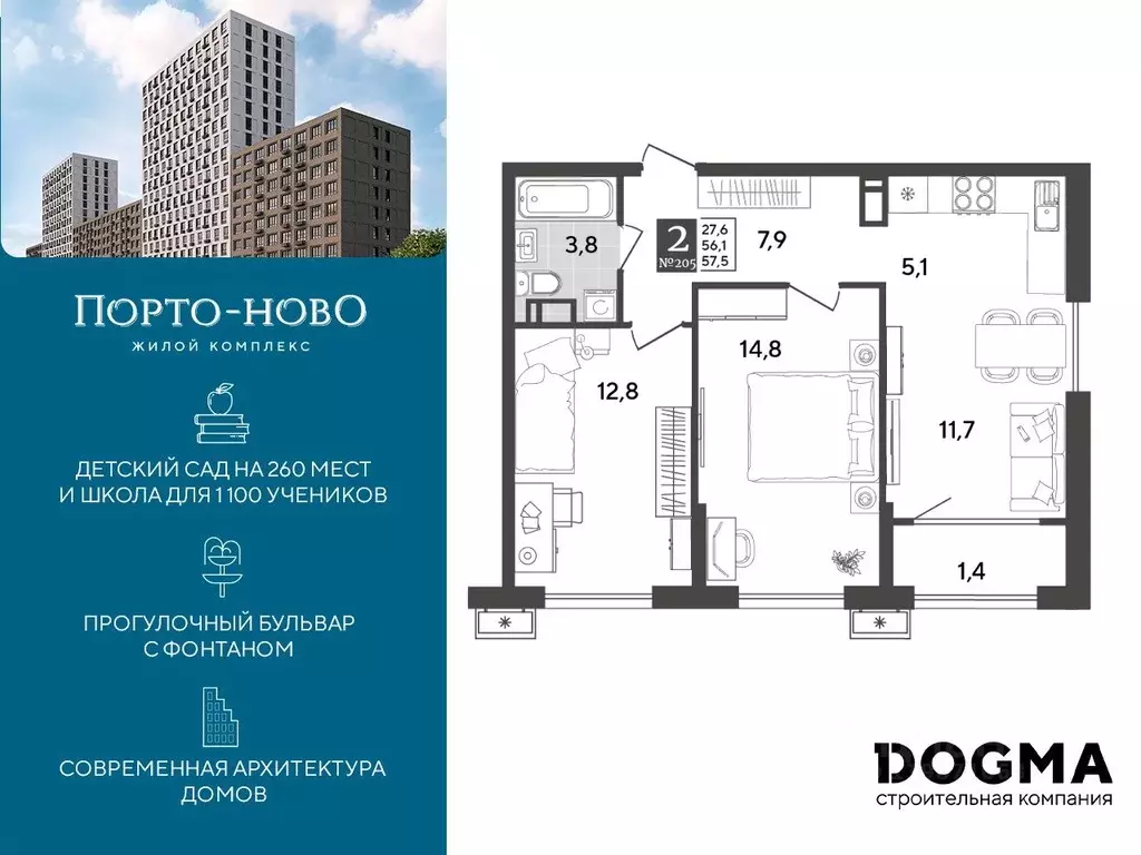 2-к кв. Краснодарский край, Новороссийск Цемдолина тер.,  (57.5 м) - Фото 0