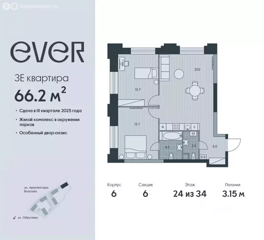 3-комнатная квартира: Москва, жилой комплекс Эвер (66.2 м) - Фото 0