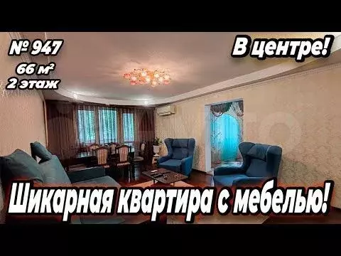 3-к. квартира, 65,7 м, 2/9 эт. - Фото 1