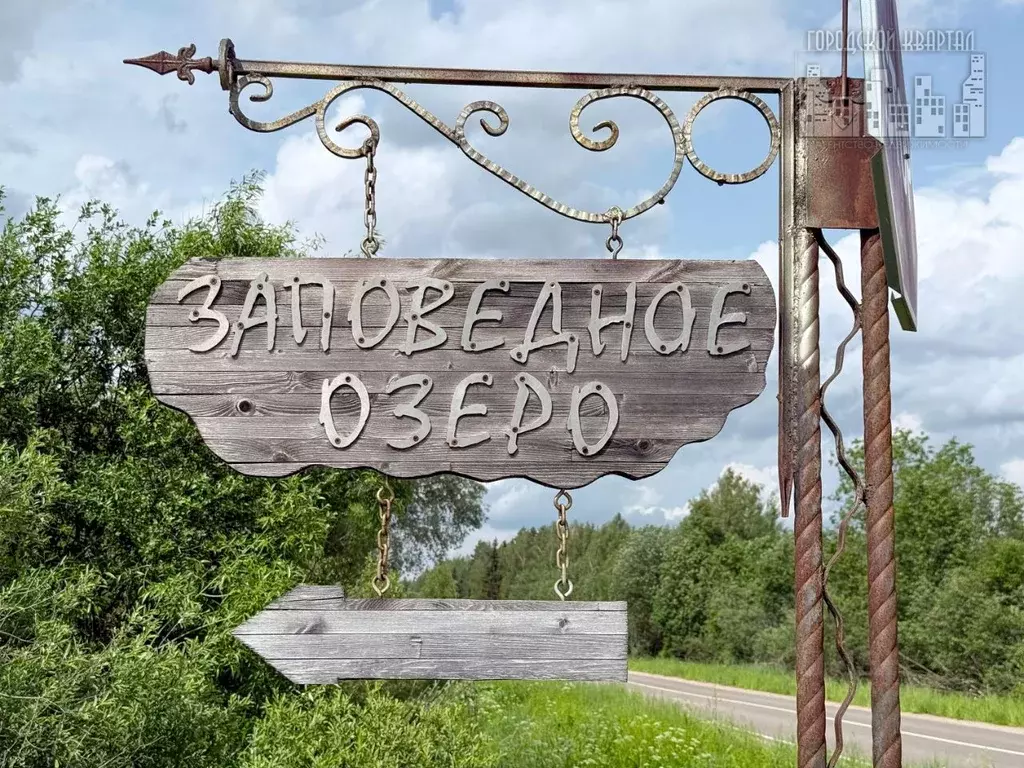Участок в Московская область, Клин городской округ, д. Дятлово  (12.0 ... - Фото 0