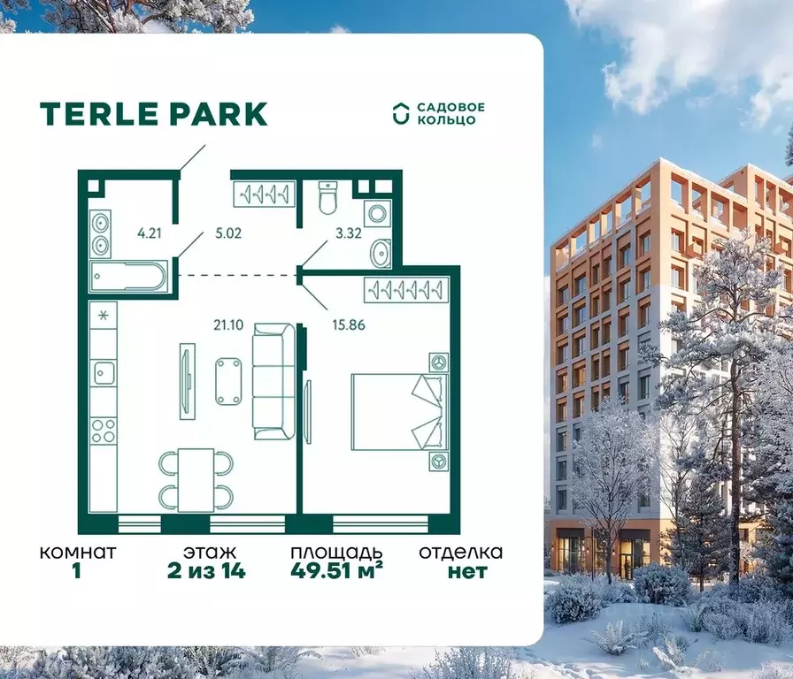 1-к кв. Башкортостан, Уфа Зеленая Роща жилрайон, Терле Парк жилой ... - Фото 1