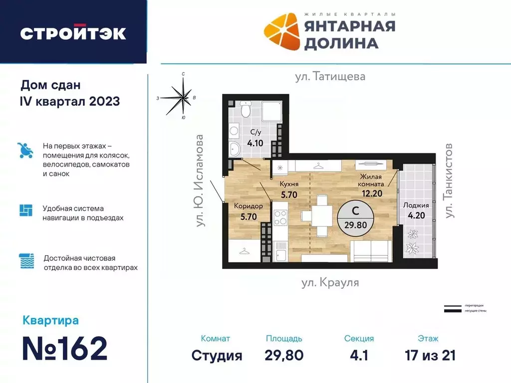 Студия Свердловская область, Екатеринбург ул. Крауля, 170А (29.96 м) - Фото 0