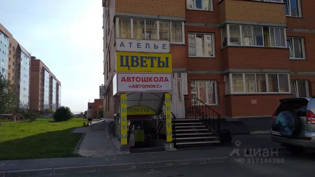 Помещение свободного назначения в Новосибирская область, Новосибирск ... - Фото 0