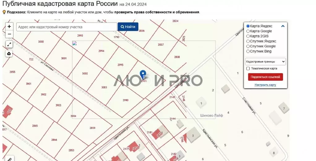 Участок в Кировская область, Слободской район, д. Шихово ул. Соколова ... - Фото 2