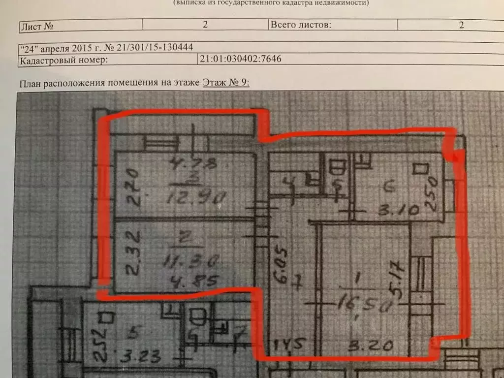 2-к кв. Чувашия, Чебоксары Пролетарская ул., 3А (70.0 м) - Фото 0