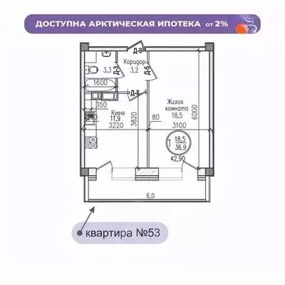 1-к кв. Мурманская область, Мурманск ул. Шевченко (42.9 м) - Фото 0