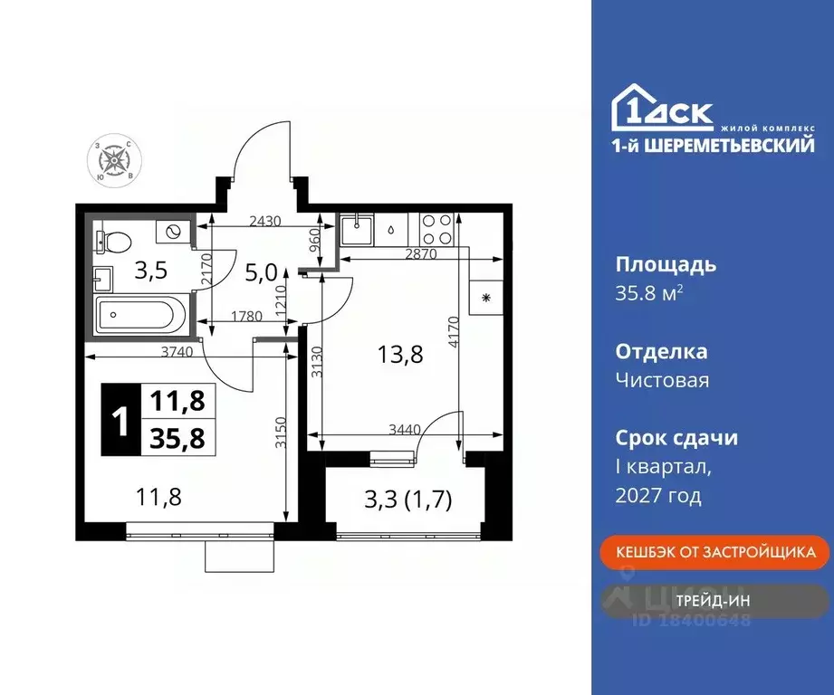 1-к кв. Московская область, Химки Подрезково мкр,  (35.8 м) - Фото 0