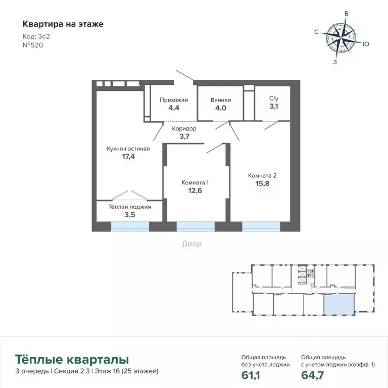 2-к кв. Свердловская область, Екатеринбург ул. Студенческая, 1Нк4 ... - Фото 1