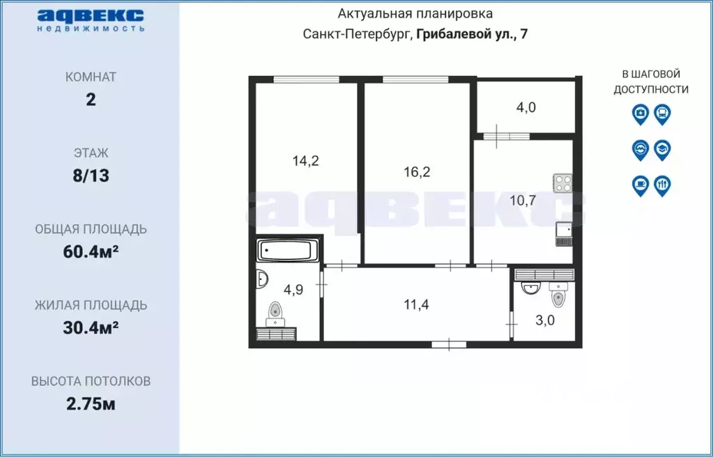 2-к кв. Санкт-Петербург ул. Грибалевой, 7к3 (60.4 м) - Фото 1