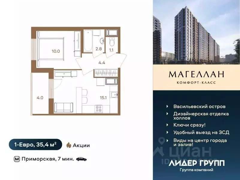 1-к кв. Санкт-Петербург ул. Вадима Шефнера, 4 (35.4 м) - Фото 0