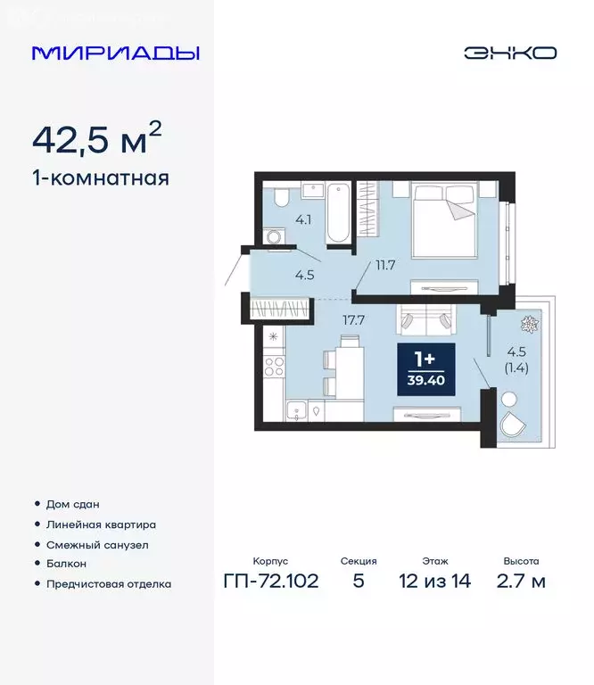 1-комнатная квартира: Тюмень, проезд Капитана Куликова, 5 (42.5 м) - Фото 1