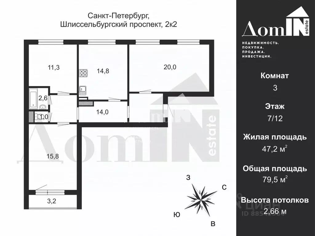 3-к кв. Санкт-Петербург Шлиссельбургский просп., 2К2 (79.5 м) - Фото 1