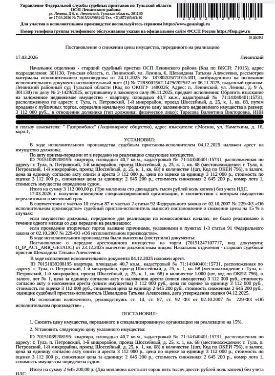 Свободной планировки кв. Тульская область, Тула городской округ, пос. ... - Фото 1
