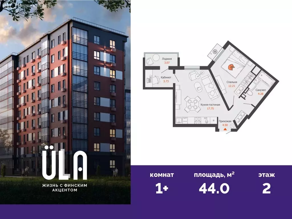 1-комнатная квартира: Ульяновск, микрорайон Новый Город, 10-й квартал ... - Фото 1