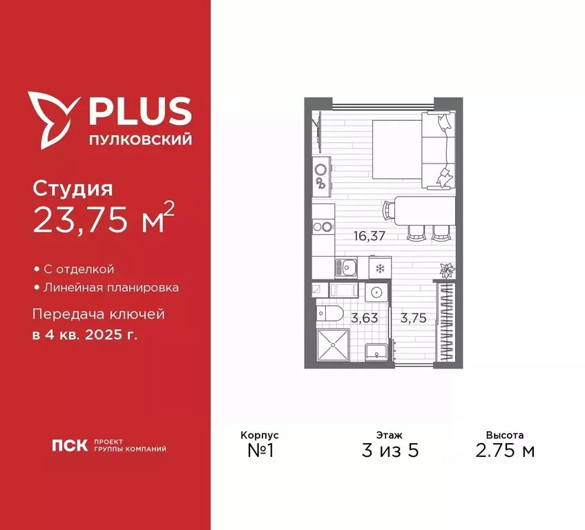 Студия Санкт-Петербург Плюс Пулковский жилой комплекс (23.75 м) - Фото 0