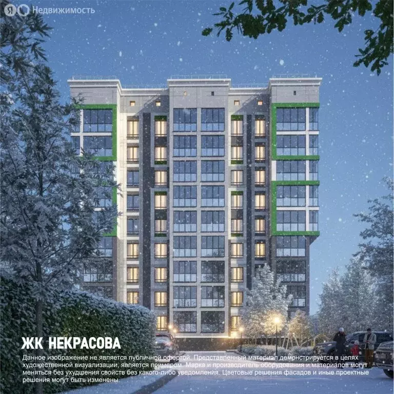 Квартира-студия: Брянск, улица Некрасова, 20А (25.7 м) - Фото 2