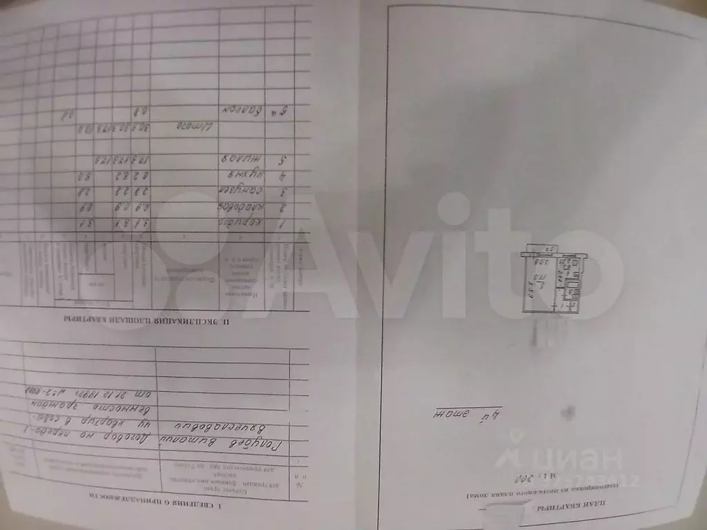 1-к кв. Белгородская область, Белгород ул. Победы, 58 (31.3 м) - Фото 1