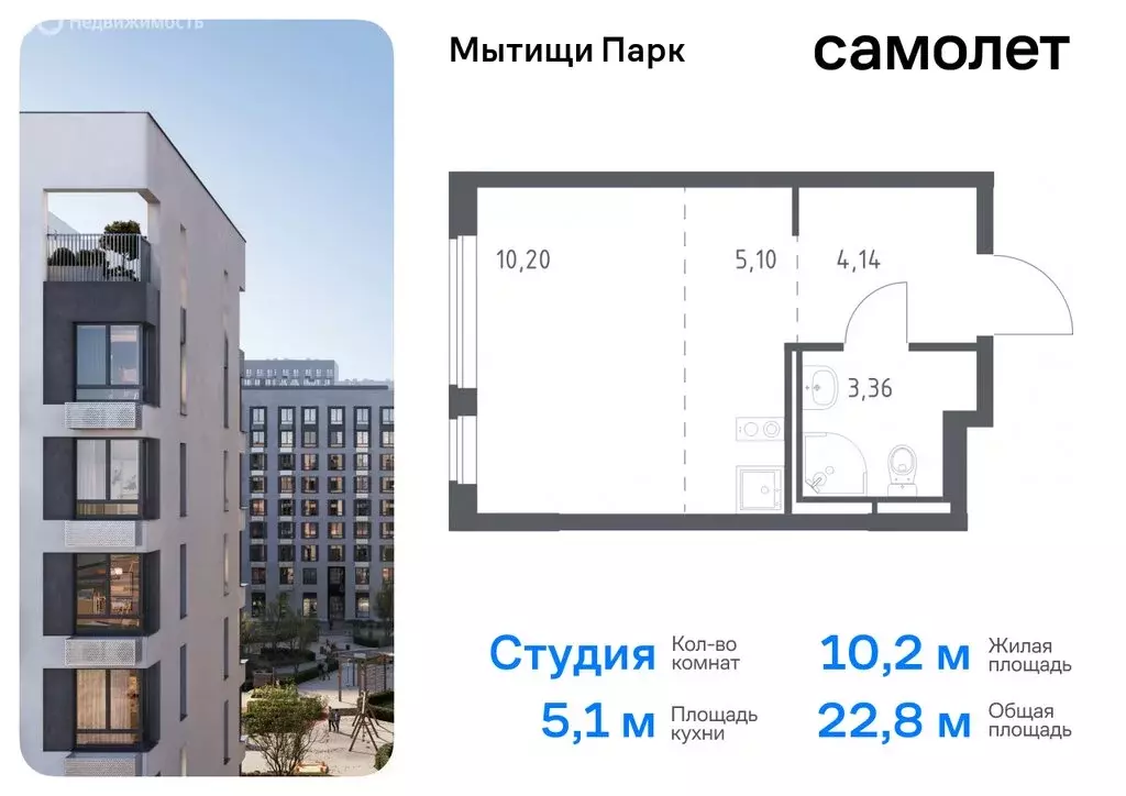 2-комнатная квартира: Мытищи, жилой комплекс Мытищи Парк, к4.2 (51.4 ... - Фото 0