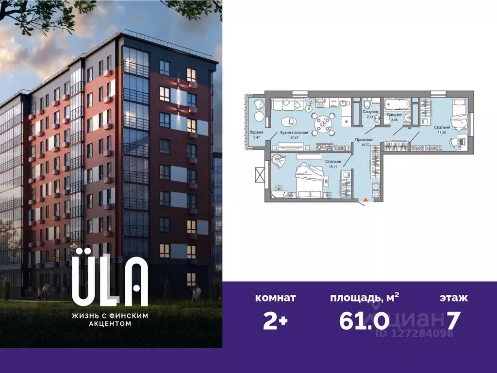 2-к кв. Ульяновская область, Ульяновск Новый Город мкр, 10-й кв-л, ... - Фото 1