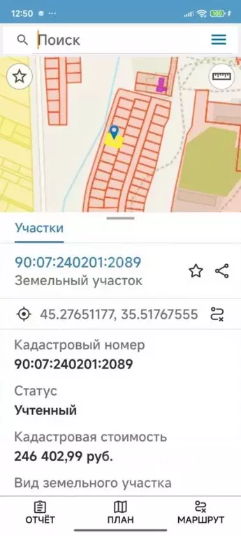 Участок в Крым, Ленинский район, Семисотское с/пос, с. Каменское  ... - Фото 2