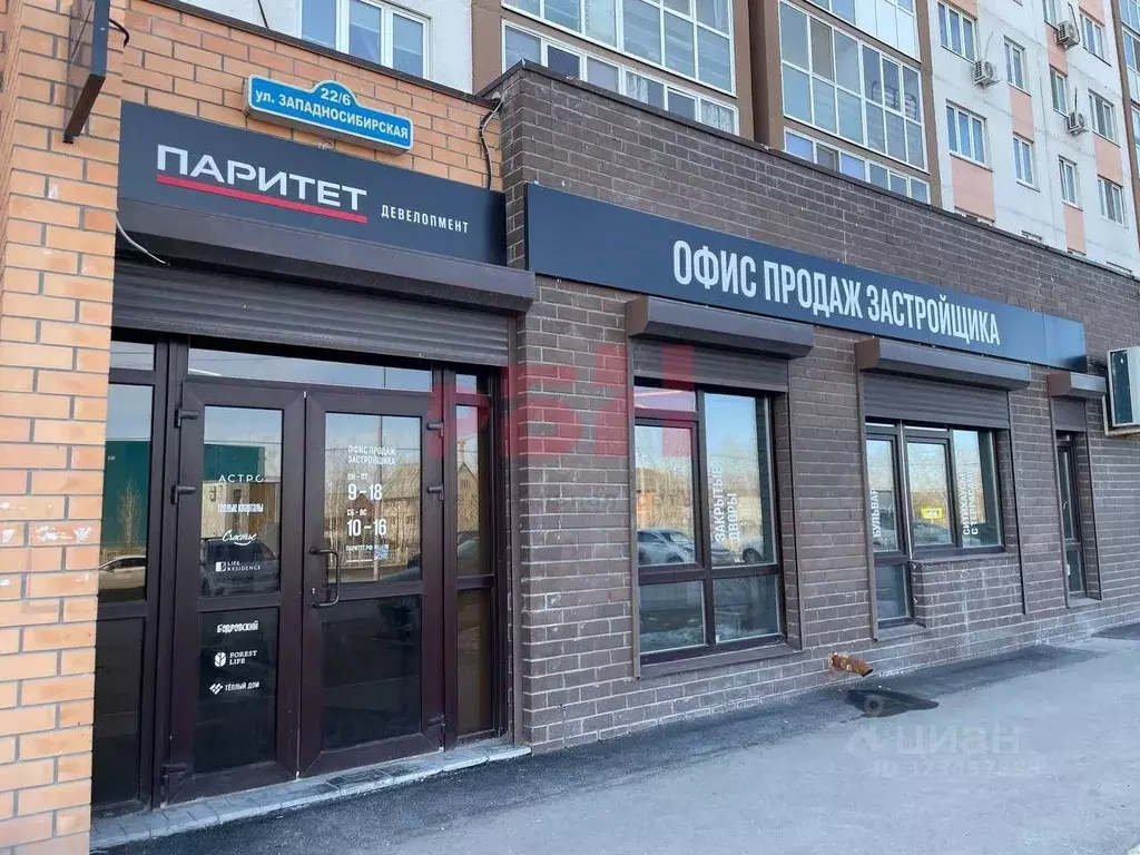 Офис в Тюменская область, Тюмень ул. Западносибирская, 22 (147 м) - Фото 1