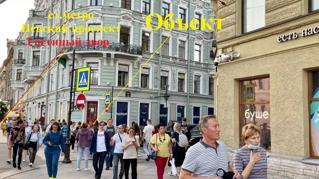 Помещение свободного назначения в Санкт-Петербург Невский просп., 64 ... - Фото 1