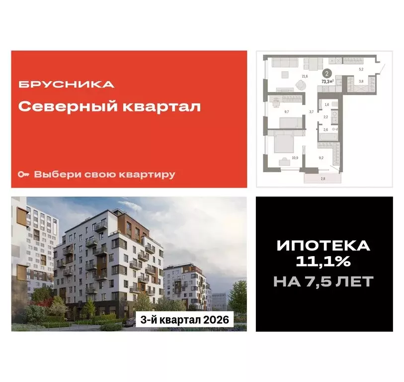 2-комнатная квартира: Екатеринбург, переулок Ритслянда, 15 (73.26 м) - Фото 1