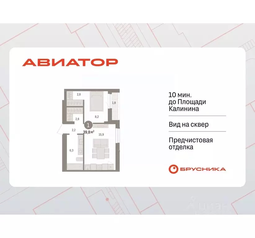 1-к кв. Новосибирская область, Новосибирск ул. Аэропорт, 88 (39.8 м) - Фото 0