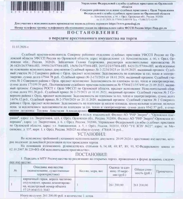 Гараж в Орловская область, Орел Металлург гаражно-строительный ... - Фото 1