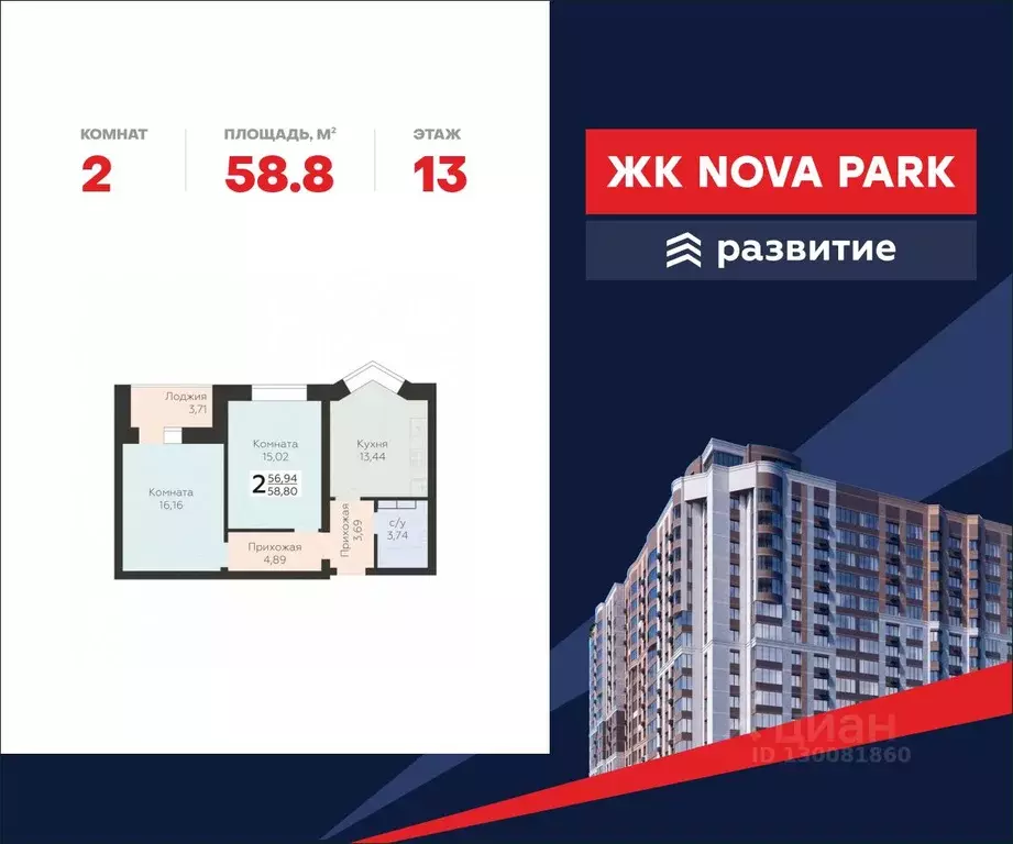 2-к кв. Орловская область, Орел ул. Панчука, 83Б (58.8 м) - Фото 0