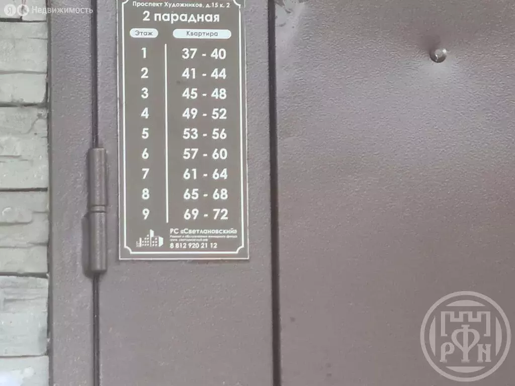 2-комнатная квартира: Санкт-Петербург, проспект Художников, 15к2 (46.3 ... - Фото 2