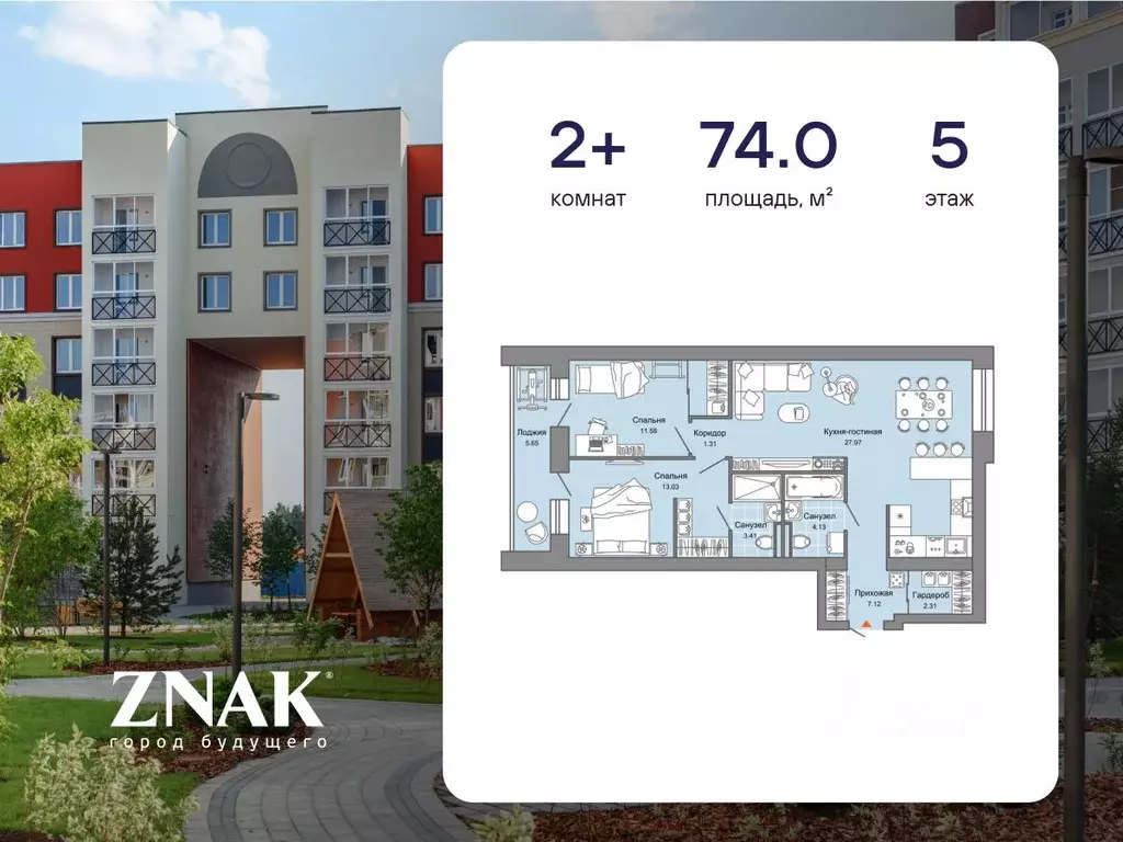 2-к кв. Кировская область, Киров ул. Дмитрия Козулева, 2к2 (74.0 м) - Фото 0