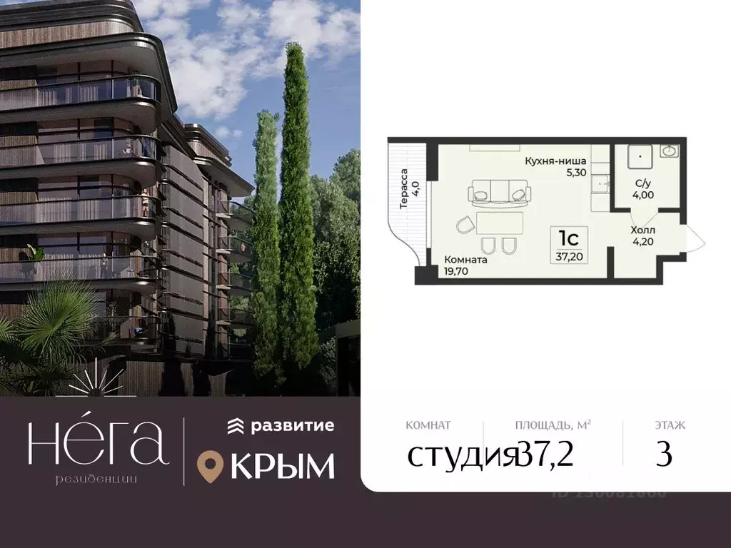 Студия Крым, Алушта ул. Глазкрицкого, 16 (37.2 м) - Фото 1