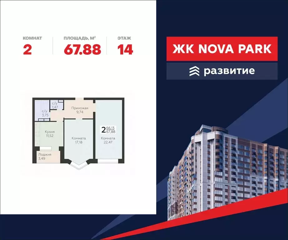 2-комнатная квартира: Орёл, улица Панчука, 83А (67.88 м) - Фото 0