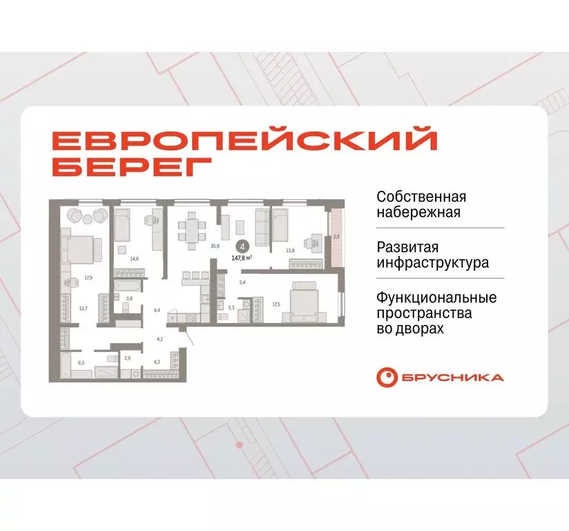 4-комнатная квартира: Новосибирск, Большевистская улица, с49 (147.75 ... - Фото 0