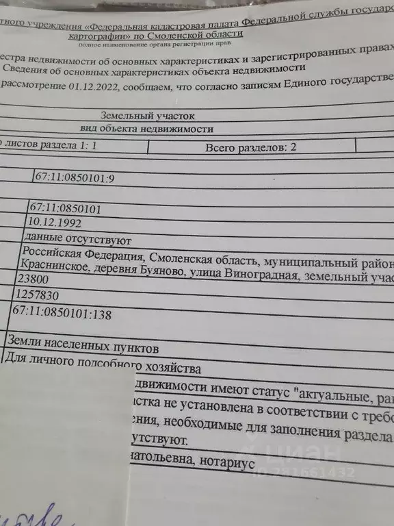 Дом в Смоленская область, Краснинский район, д. Буяново  (52 м) - Фото 2