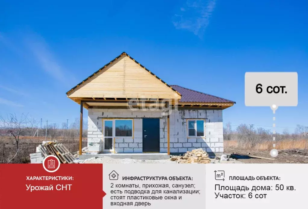 Дом в Хабаровский край, Хабаровск Урожай-2 СНТ,  (50 м) - Фото 0