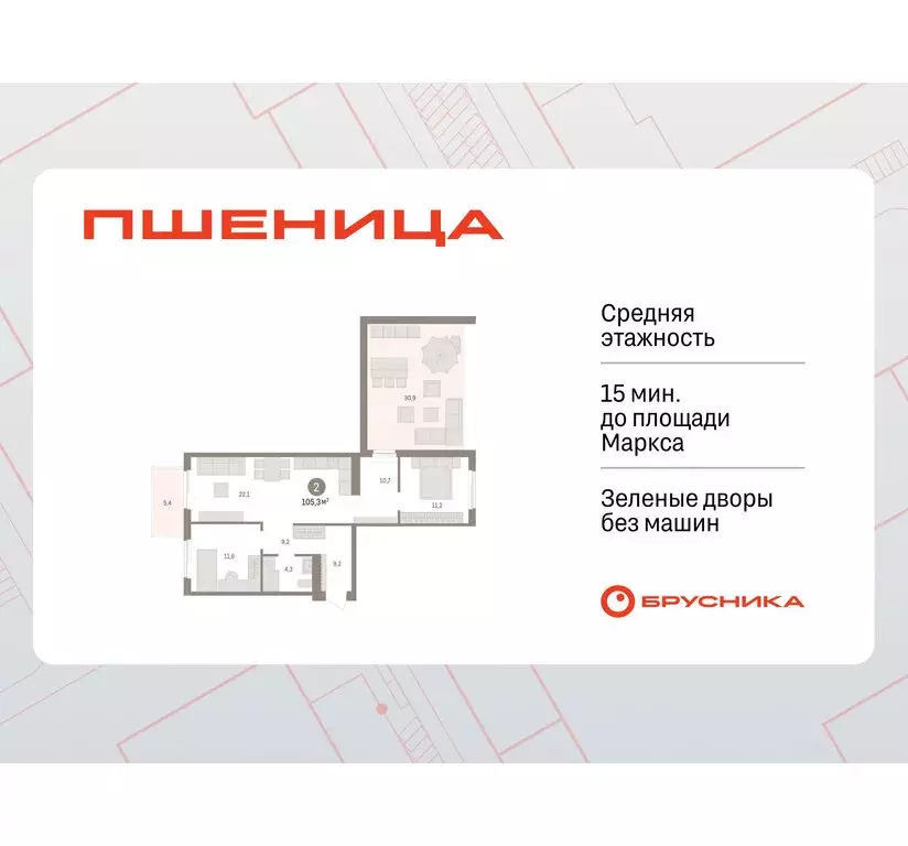 2-комнатная квартира: Новосибирский район, рабочий посёлок Краснообск, ... - Фото 1