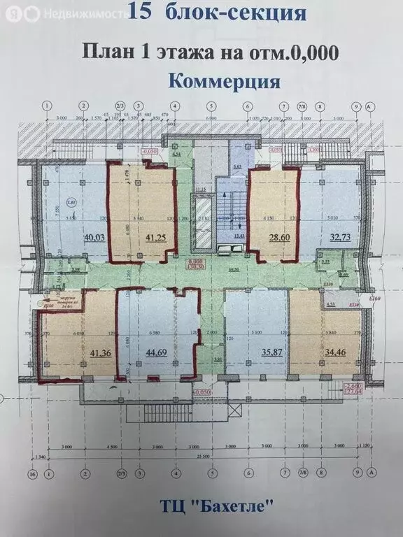 Офис (41.36 м) - Фото 0