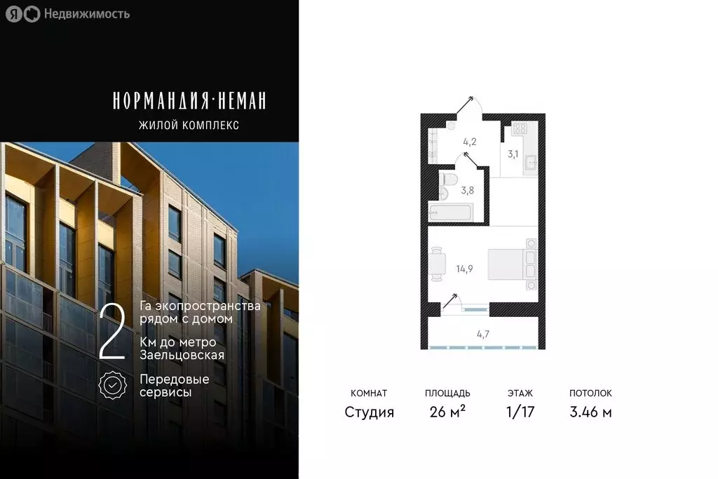 Квартира-студия: Новосибирск, улица Аэропорт, 64 (26 м) - Фото 0