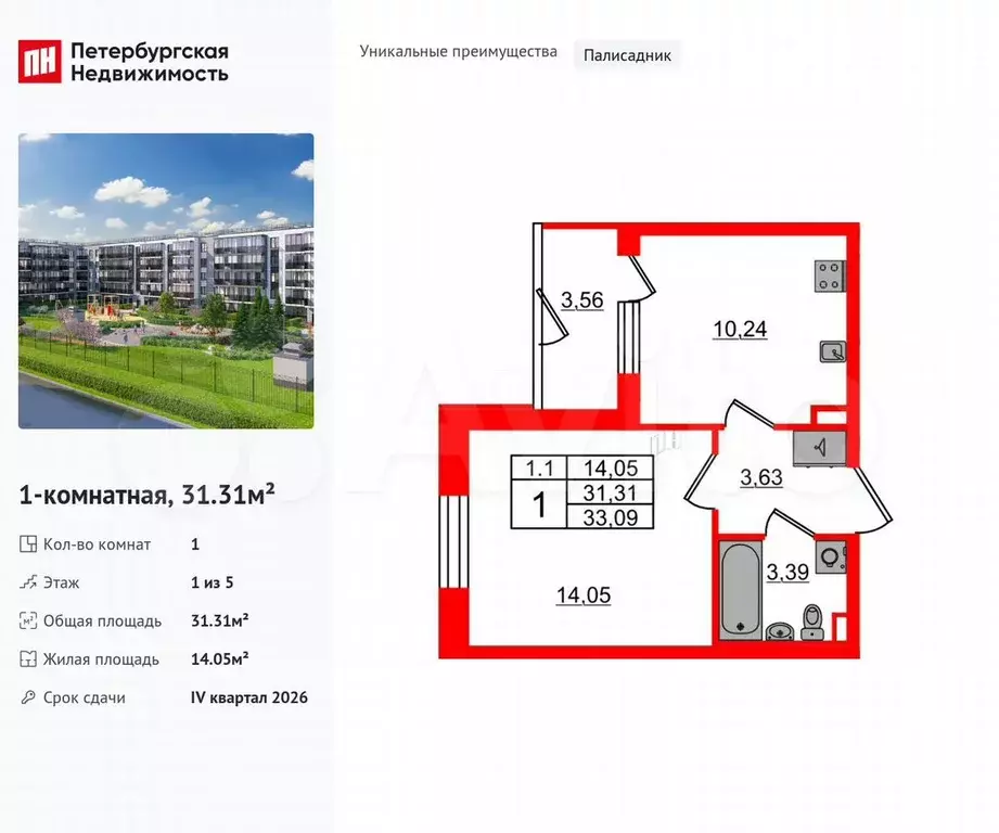 1-к. квартира, 31,3 м, 1/5 эт. - Фото 0