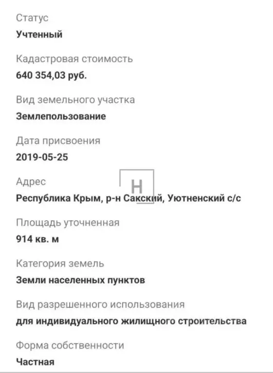 Участок в Крым, Сакский район, с. Уютное  (9.0 сот.) - Фото 2