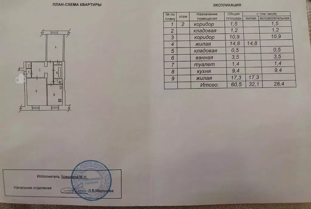 2-к кв. Архангельская область, Северодвинск просп. Ленина, 16/1 (60.0 ... - Фото 0