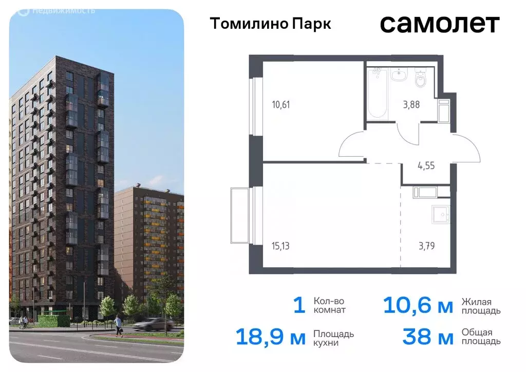 1-комнатная квартира: посёлок Мирный, жилой комплекс Томилино Парк, ... - Фото 0