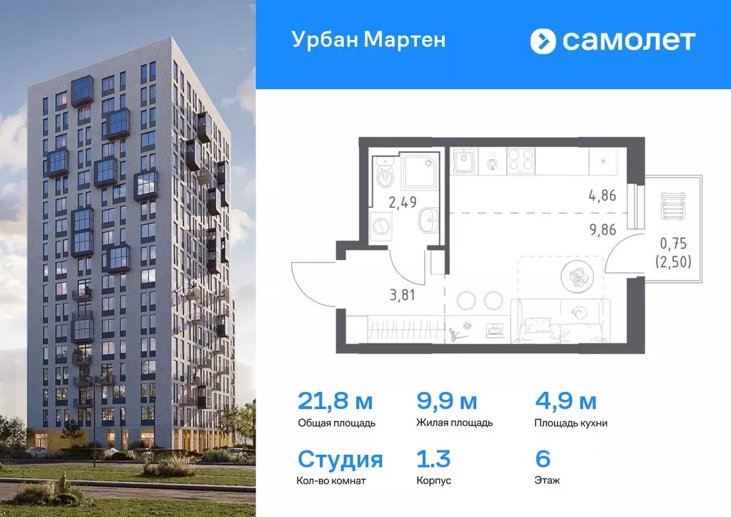 Студия Башкортостан, Уфа Дема жилрайон, Новая Дема жилой комплекс, ... - Фото 0